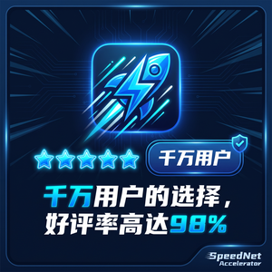 加速器免费永久版