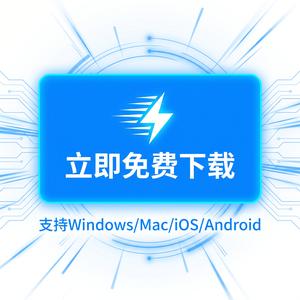 加速器免费永久版